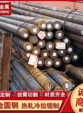 供应40CrV50CrVA8CrSi圆钢实心合金钢圆棒锻棒锻环方棒