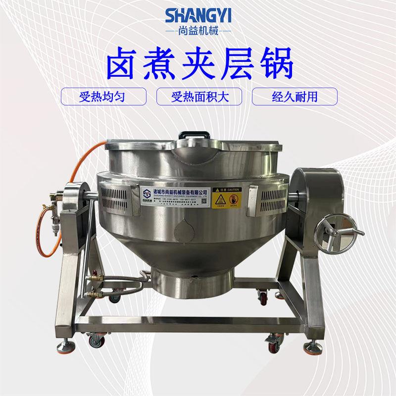 商用夹层汤锅学校用熬粥锅酒店用卤肉炖汤锅大学食堂用熬汤锅