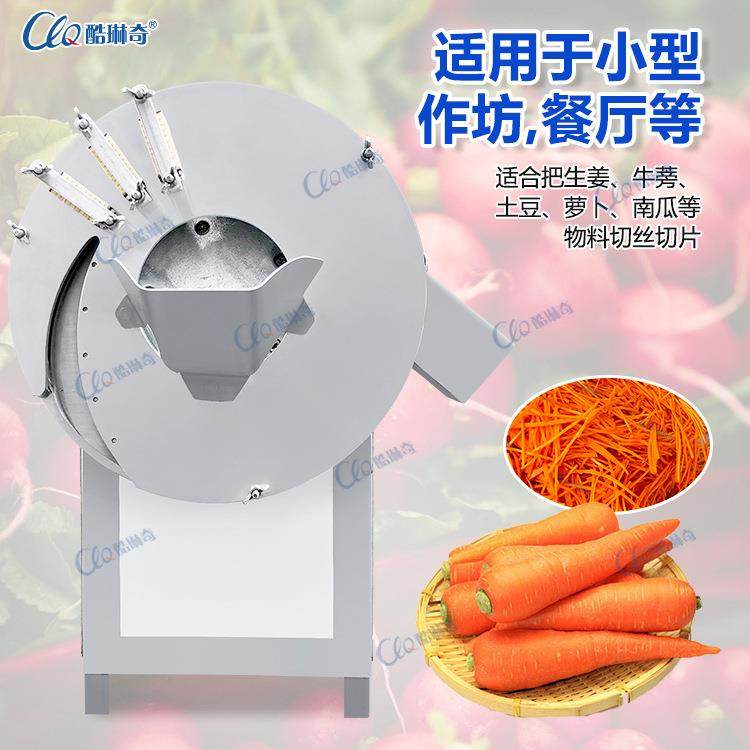 大头菜榨菜专用切丝机腌制酸笋切丝红白萝卜切丝切片小型切姜丝机