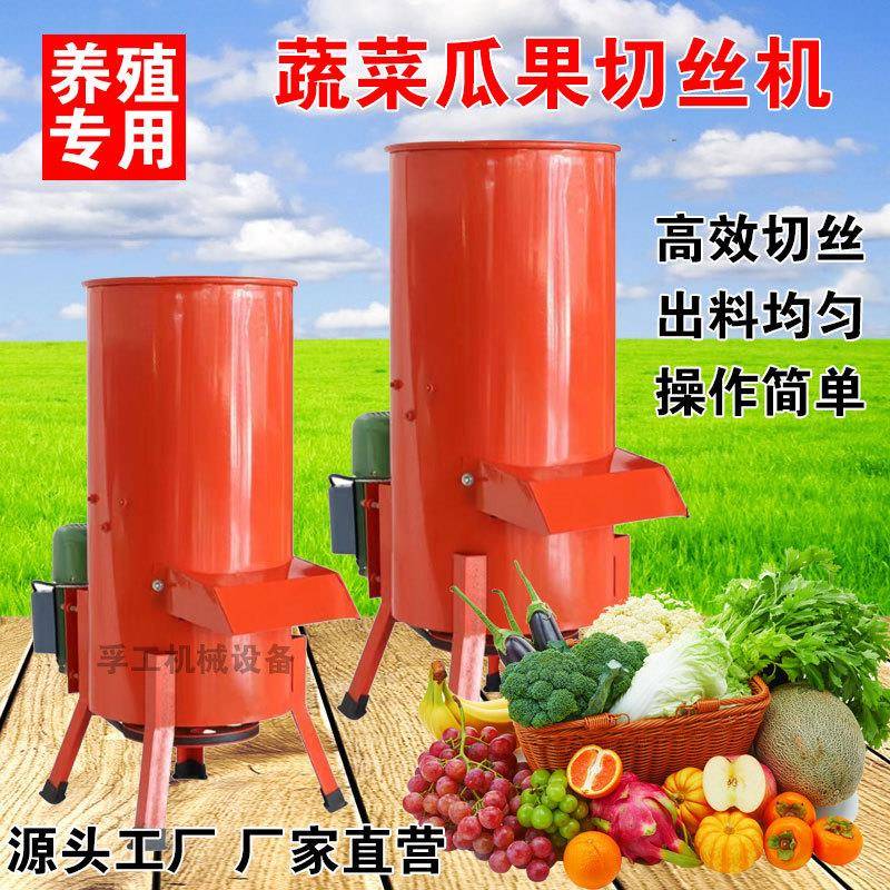 电动切菜机家用养殖擦丝机猪草机打南瓜红薯切丝机瓜果蔬菜粉碎机