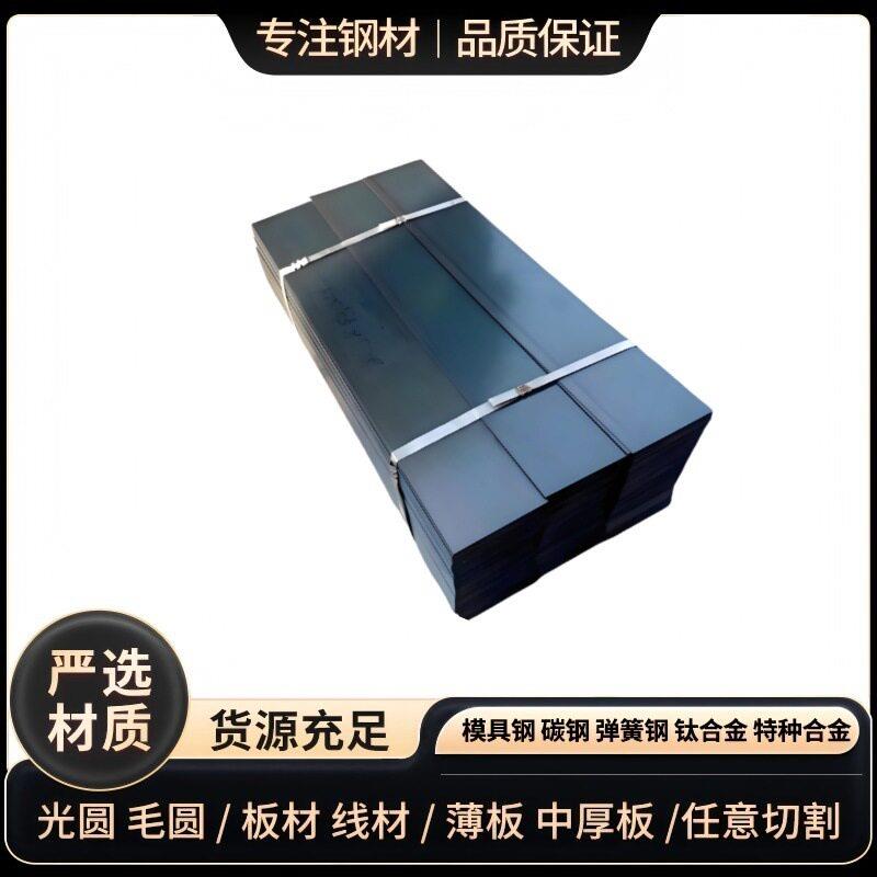 碳65Mn弹簧钢板材锰钢带/圆棒65Mn软料/硬料淬火钢片零切分条