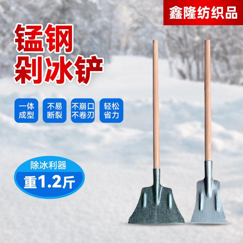冬季道路除冰铲雪锹农用加厚铲冰刀冰铲子推粪铲破冰铲