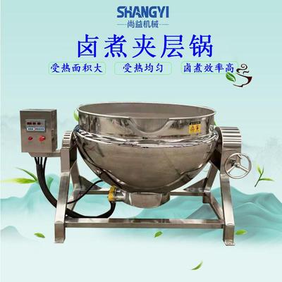 大型熬汤锅商用熟食卤煮锅卤蛋用的锅卤肉夹层锅可倾斜出料
