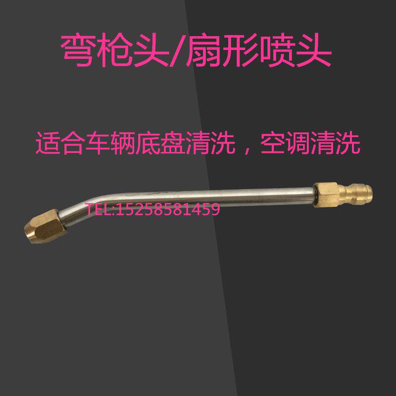 高压清洗机专用清洗枪空调死角清洗枪水枪清洗喷枪喷嘴弯头快接