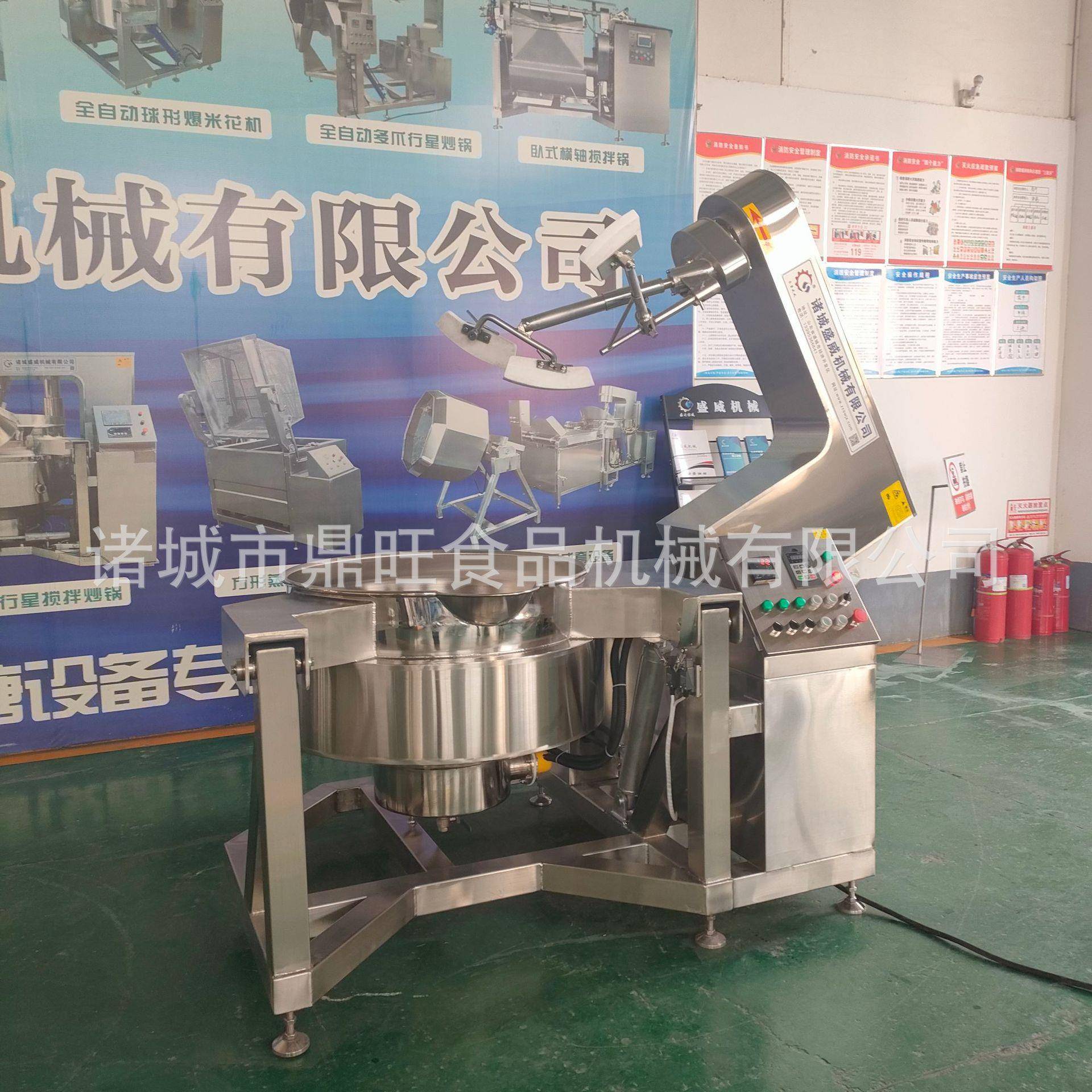 全自动酱料炒制设备火锅底料搅拌机阿胶行星搅拌炒锅加工设备