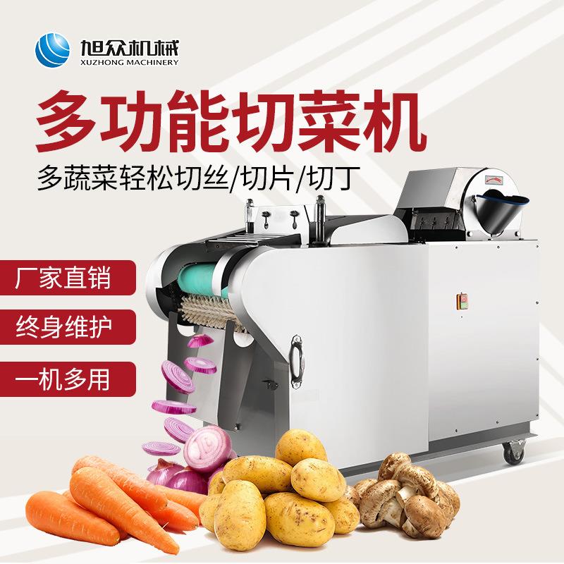 新款商用切菜机不锈钢多功能切菜机SZC-Q1000全自动切菜机