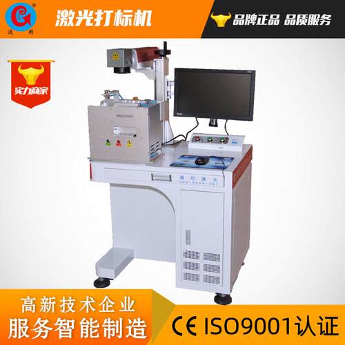 潍坊打码机镭雕厂家0W50W光纤激光打码喷码设备打标机光纤打标机