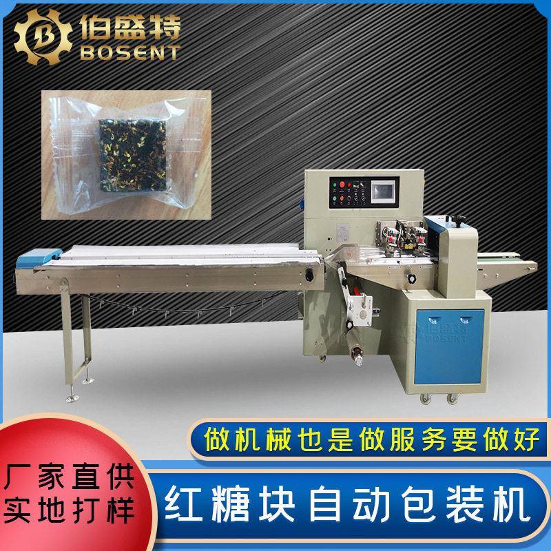桂林黑糖块包装机250X小块黑糖牛皮纸自动打包机塑料袋独立包装