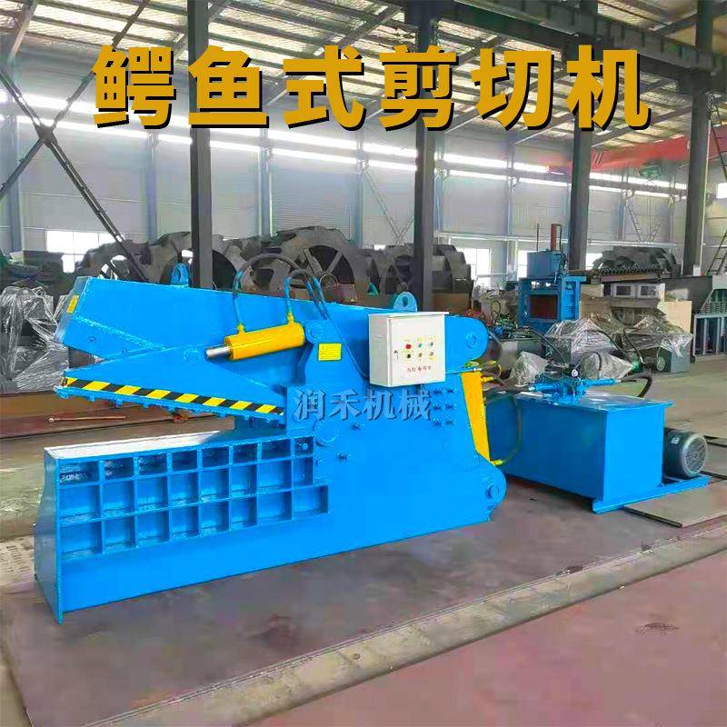 鳄鱼式金属剪切机金属钢板切断机200吨液压槽钢铝合金剪断机