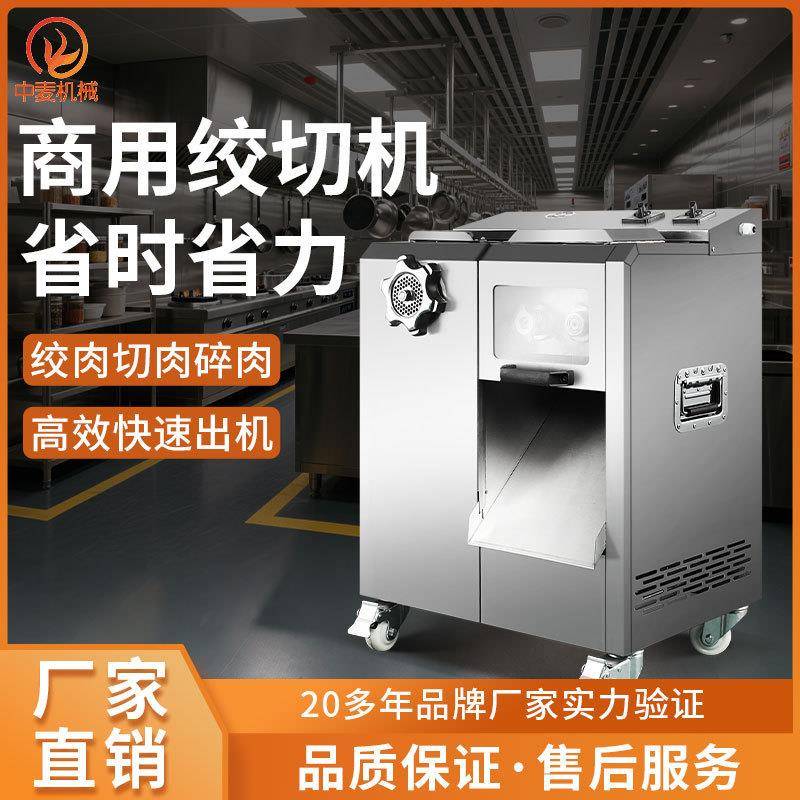 电动绞肉机多功能切肉机不锈钢商用切片碎肉机肉铺专用绞肉馅机器