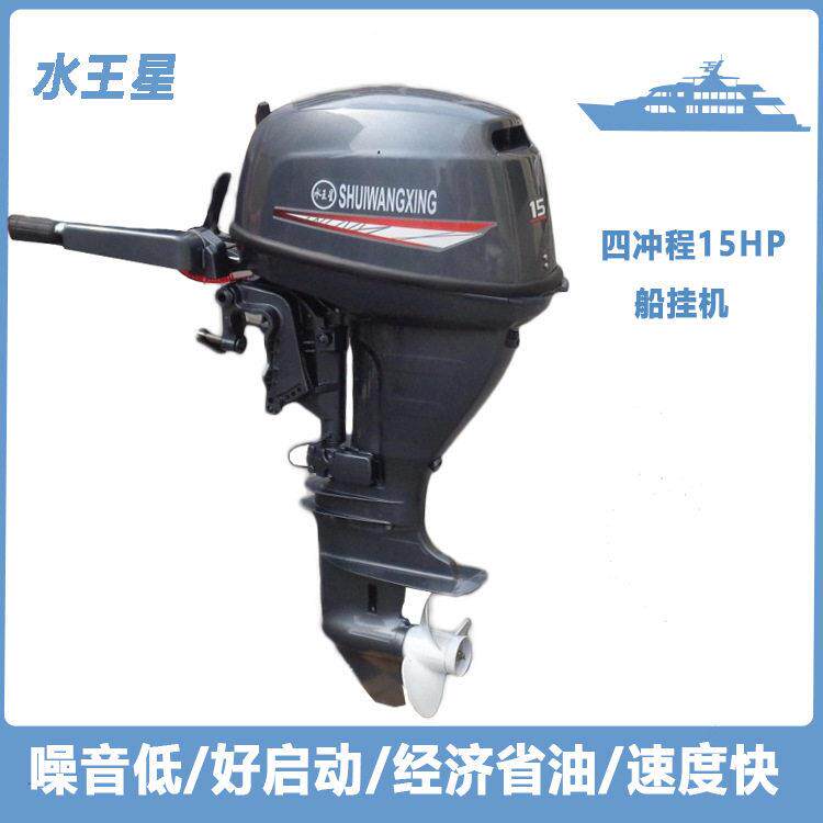 橡皮艇马达防汛抗洪船外机冲锋舟推进器汽油发动机螺旋桨价格