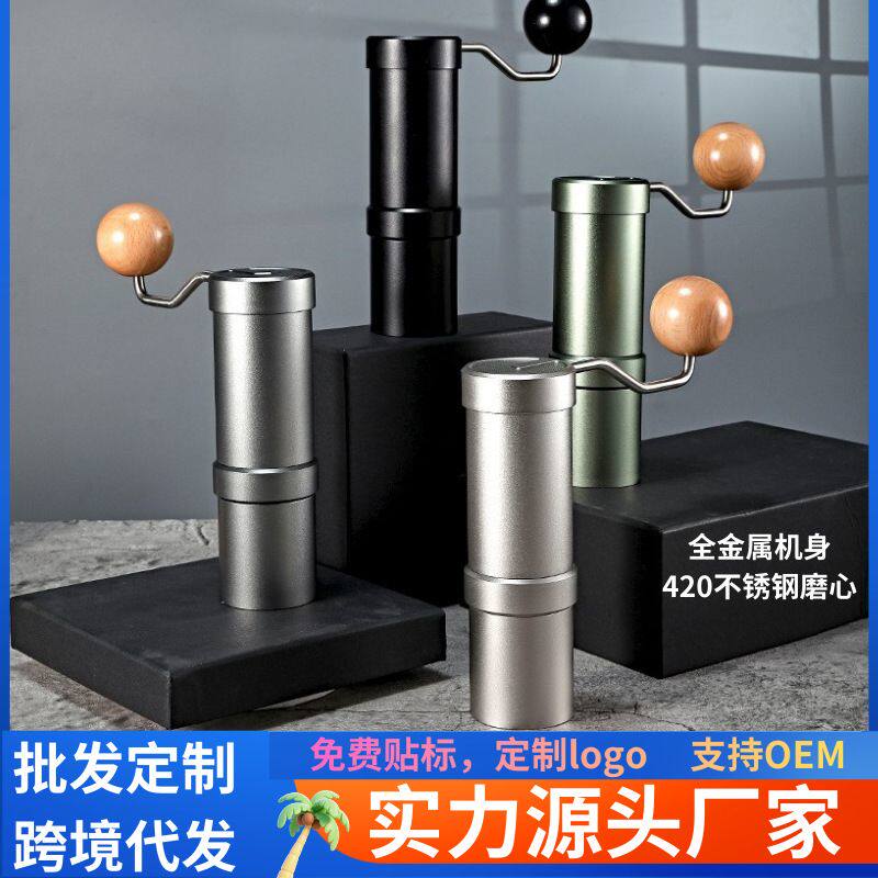 源头厂家手摇磨豆机 CNC钢芯咖啡磨豆机手磨研磨器手动磨咖啡机