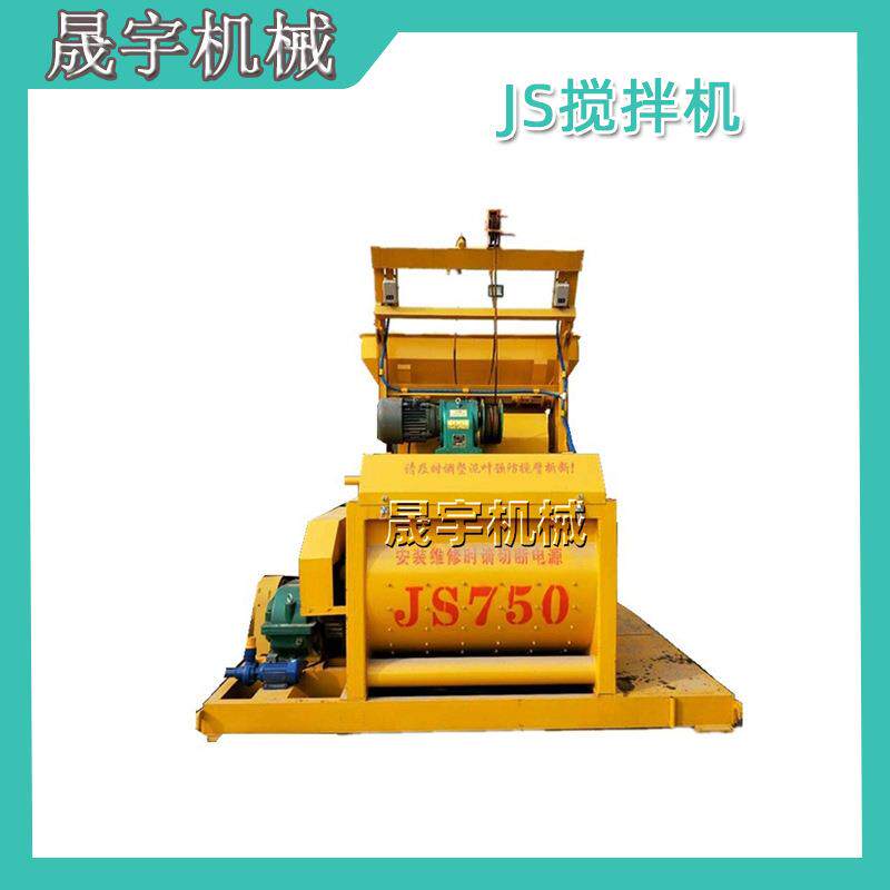 JS750强制式混凝土搅拌机砂浆混合设备规格齐全多功能拌料机