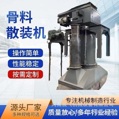 粮食行业适用骨料散装机保障物料安全高效稳定全密闭无污染