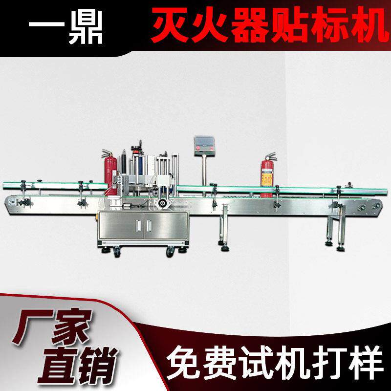 灭火器贴标机全自动贴标多标金属定位标贴消防器材贴标机