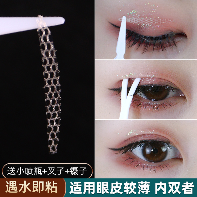遇水即粘双眼皮贴超细防水防汗女无痕自然隐形内双单眼皮支撑力强