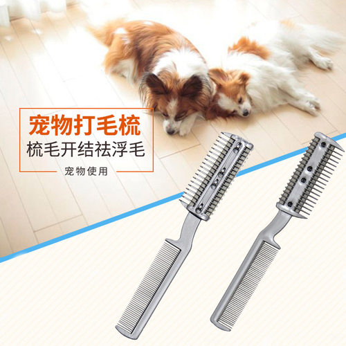 狸奴宠物毛发开结打理刀片梳针梳