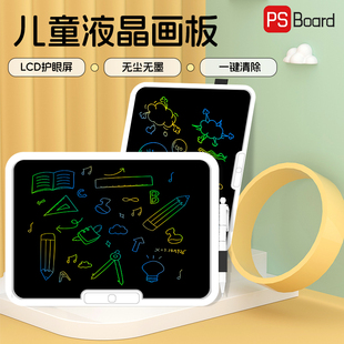 PS Board/磐写 儿童液晶手写板家用小黑板家用画板宝宝绘画涂鸦板