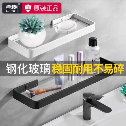卫生间置物架高级感浴室洗漱台收纳架玻璃化妆台壁挂式免打孔架子