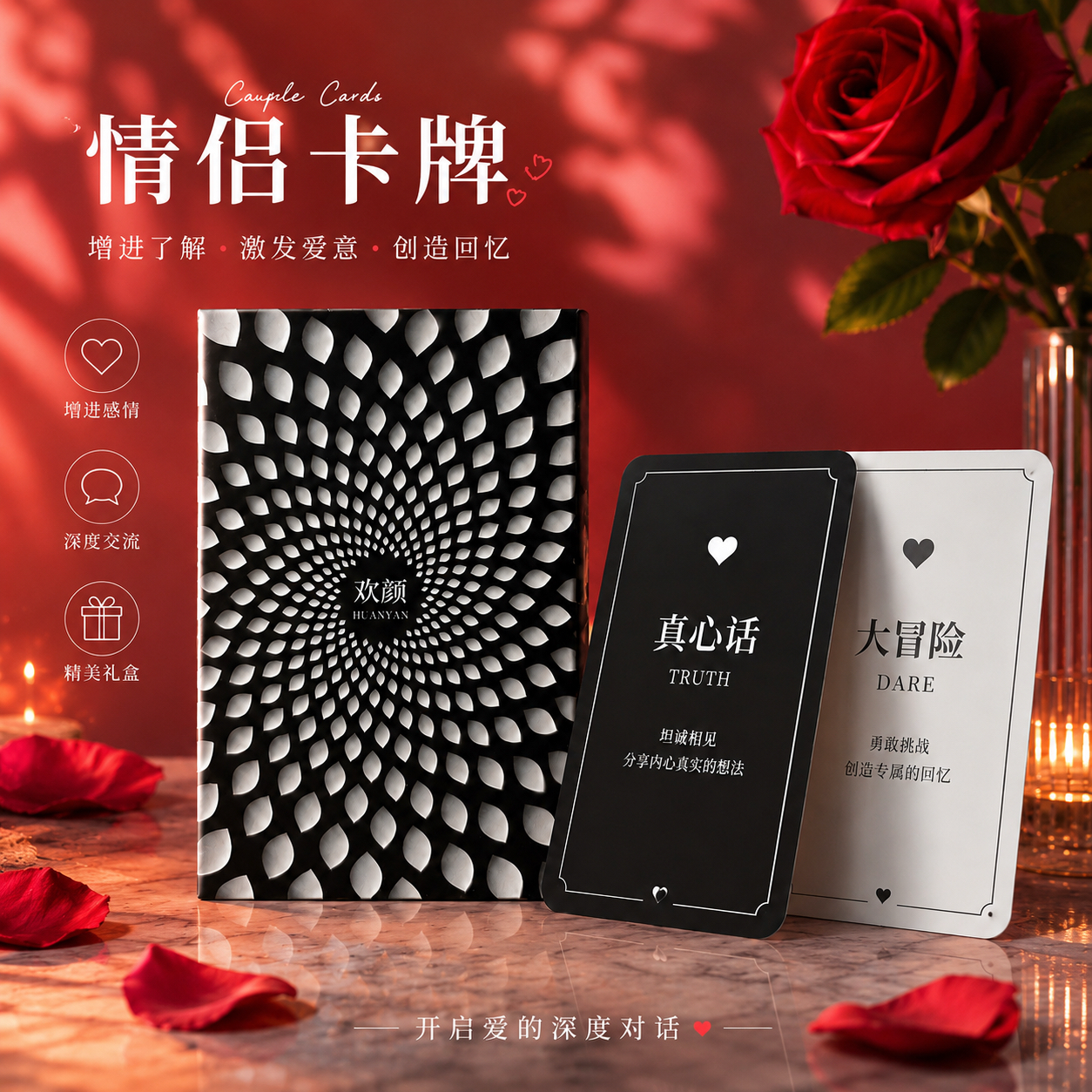 抖音同款卡牌对象情侣卡牌双人互动扑克升温刺激玩法娱乐趣味桌游