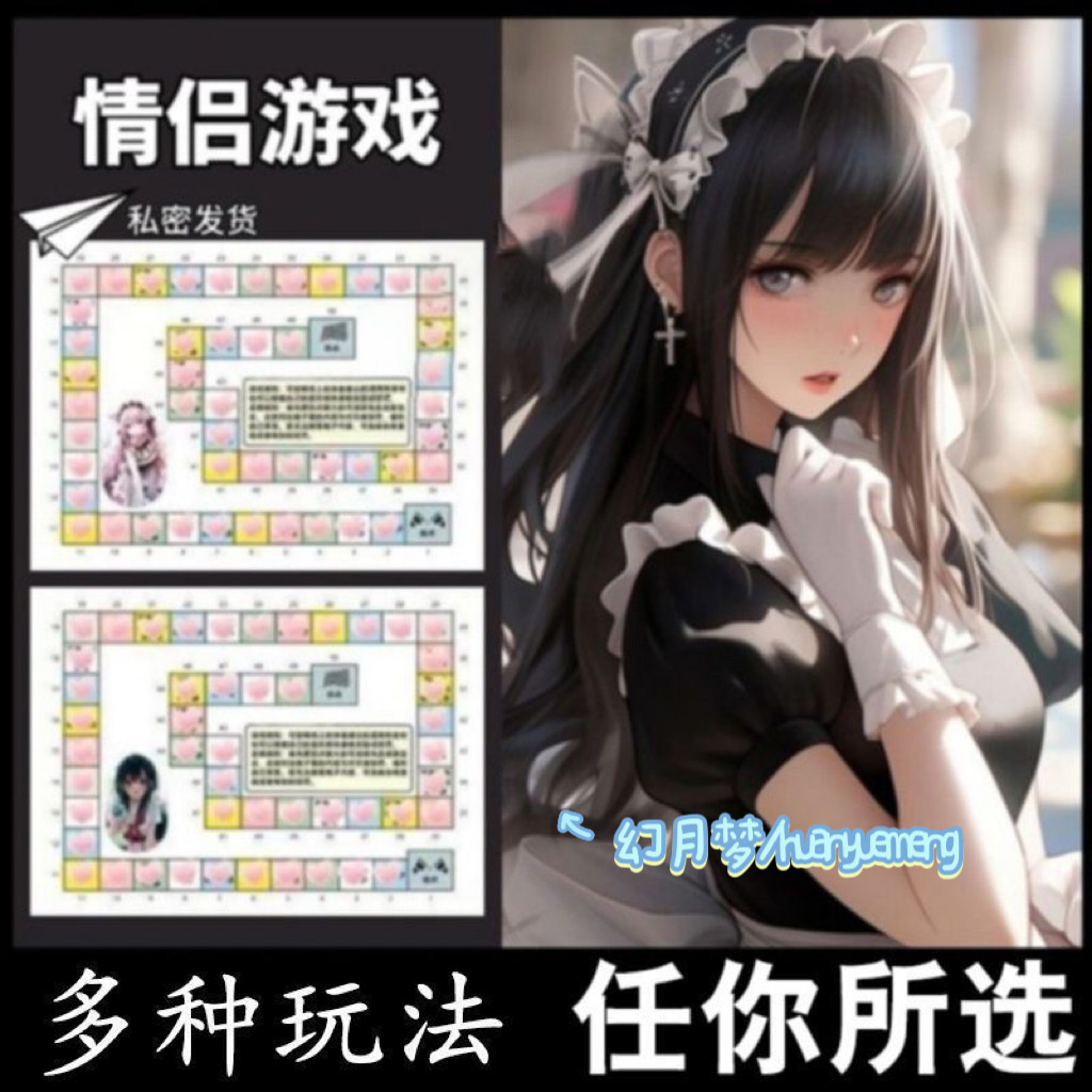 情侣飞行棋高级情侣趣味游戏七夕情人节送男女友礼物小玩具