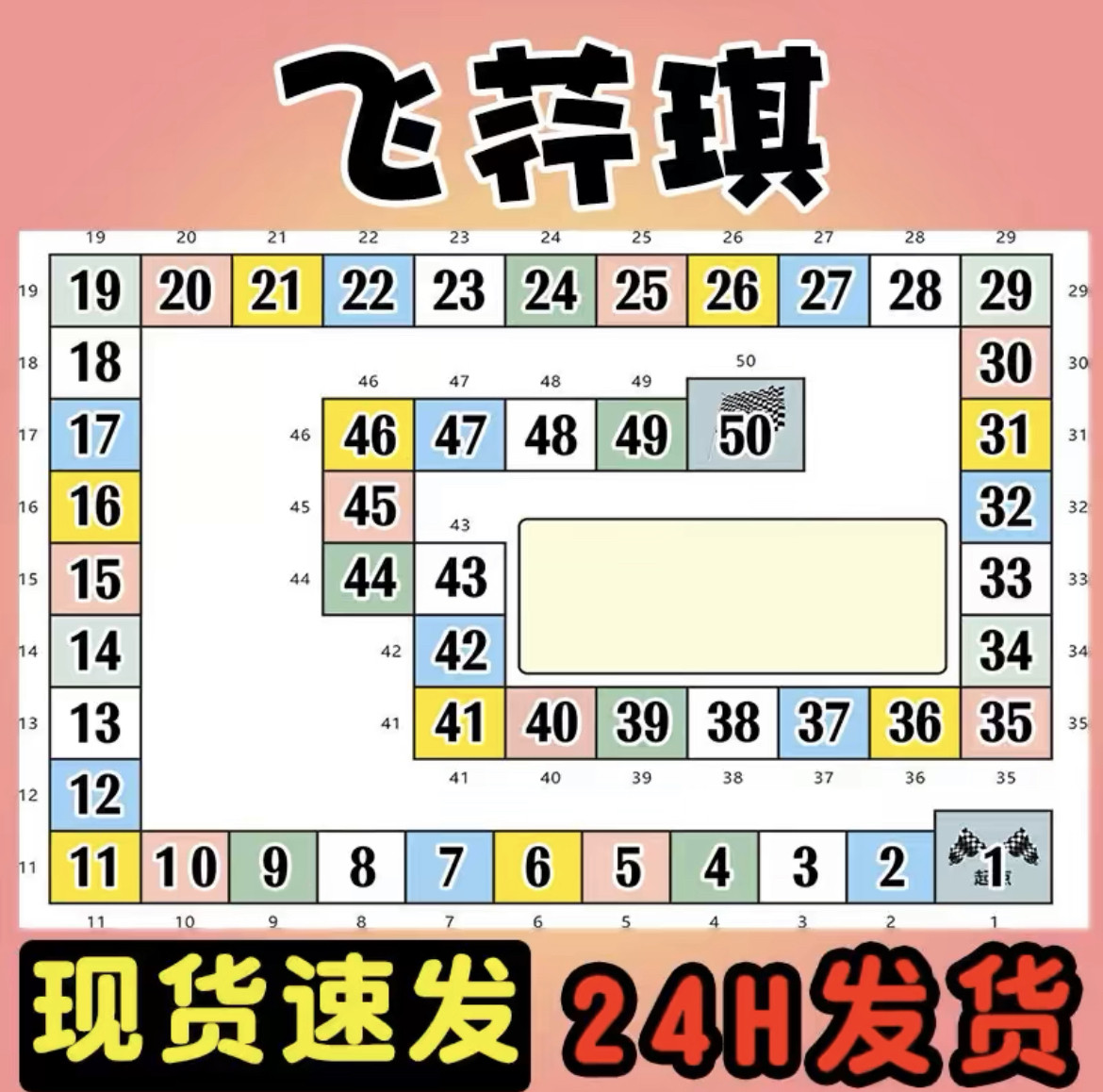 情侣双人飞行棋高级情侣趣味飞行棋游戏玩具礼物送男女友两人桌游