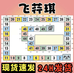 情侣双人飞行棋高级情侣趣味飞行棋游戏玩具礼物送男女友两人桌游