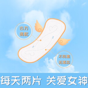【小红书爆款】 女士专用雪莲护垫 做美丽精致女人 女神护理垫