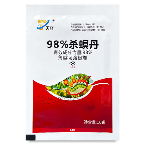 天容98%杀螟丹农药杀虫剂