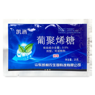 凯洒0.5%葡聚烯糖 辣椒番茄烟草花叶卷叶小叶病毒病农药杀菌剂