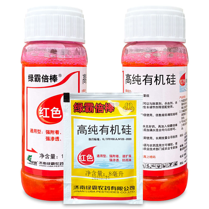 绿霸倍棒高纯有机硅 红色增效剂助剂农用渗透剂展着剂耐雨水冲刷
