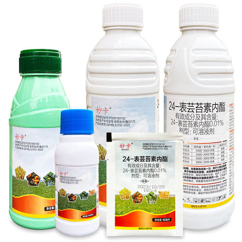 妙卡24表芸苔素内酯生长调节剂