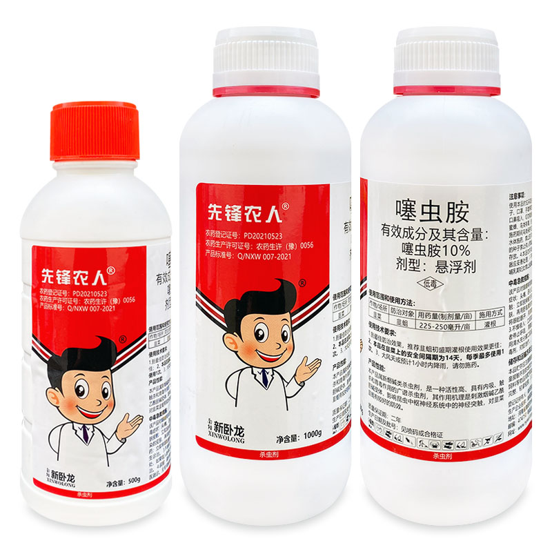 先锋农人10%噻虫胺 韭蛆大蒜地蛆蒜蛆黑头蛆地下害虫农药杀虫剂