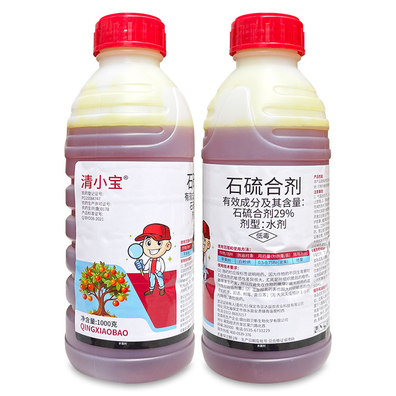 清小宝29%石硫合剂清园杀菌剂