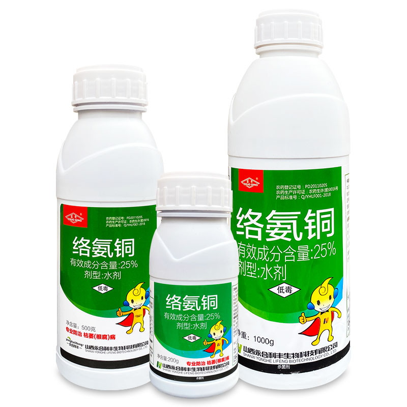 茁青25%络氨铜络氨铜农药杀菌剂