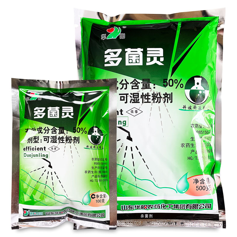 华阳农药50%多菌灵倒秧病赤霉