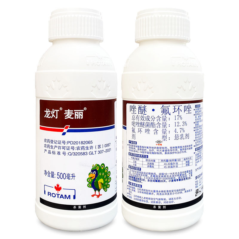龙灯麦丽17%唑醚·氟环唑 小麦赤霉病玉米大斑病锈病杀菌剂农药