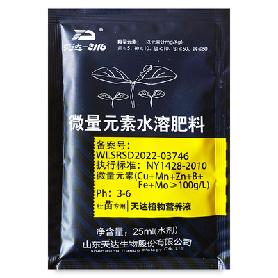 天达2116植物营养液壮苗剂
