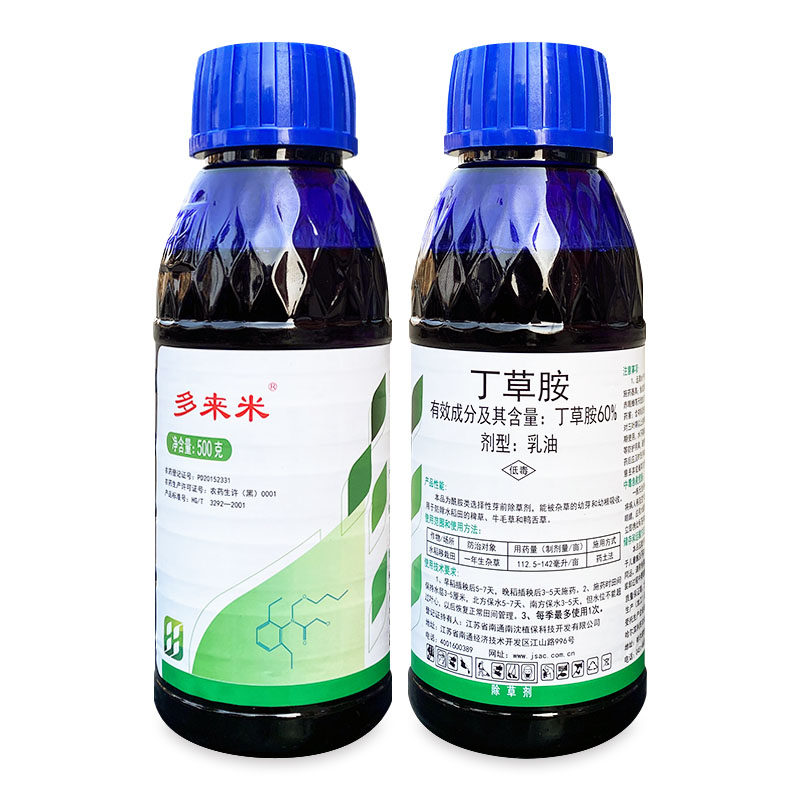 多来米 60%丁草胺 水稻田一年生杂草选择性芽前封闭农药除草剂