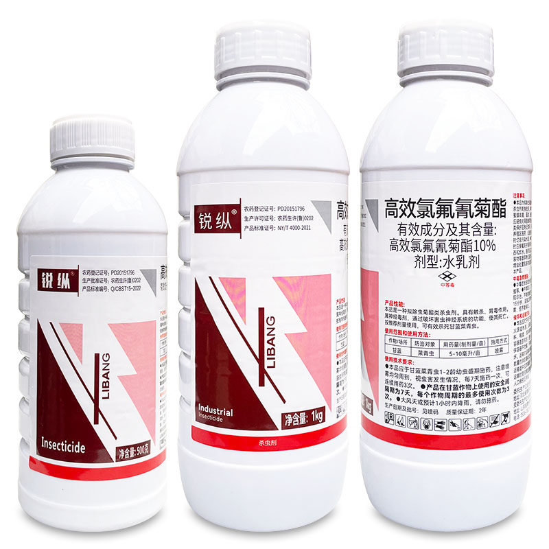 锐纵10%高效氯氟氰菊酯 水乳剂 甘蓝菜青虫果树蚜虫农药杀虫剂