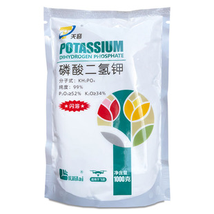 天容99%磷酸二氢钾 闪溶可飞防养花肥水稻果树促花促果磷钾叶面肥