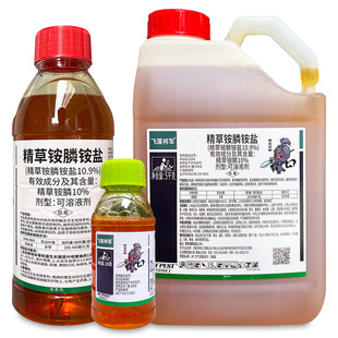 巴菲特飞蓬将军10.9% 精草铵膦铵盐 非耕地杂草灭生性农药除草剂