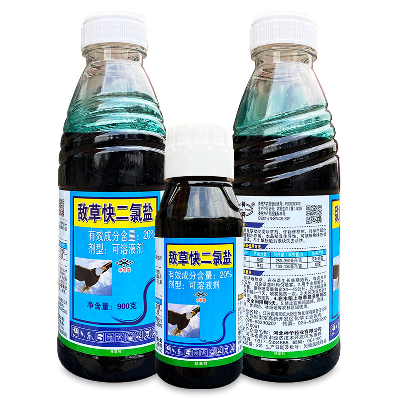 神骅 20%敌草快二氯盐 非耕地果园荒地杂草开荒灭生性农药除草剂