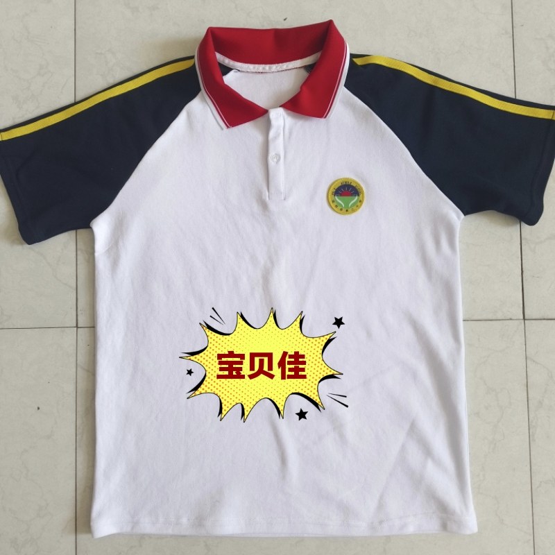 定做望都三中同款袖子二道黄条校服短袖