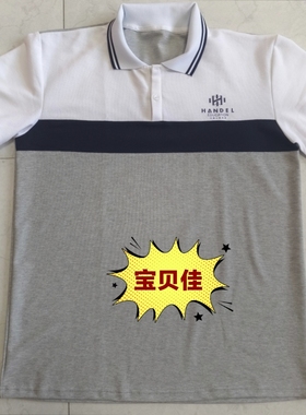 定制汉德三维教育同款白拼藏蓝灰色珠地网眼面料短袖POLO衫