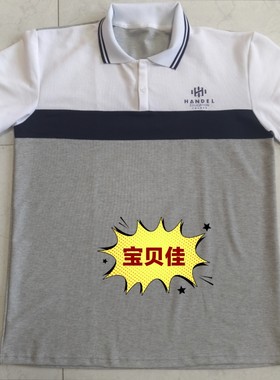 定制汉德三维教育同款白拼藏蓝灰色珠地网眼面料短袖POLO衫