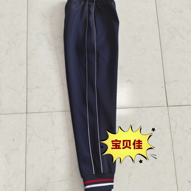 定制高初小学生藏蓝加二道白细条校服裤子上红下白条螺纹束口