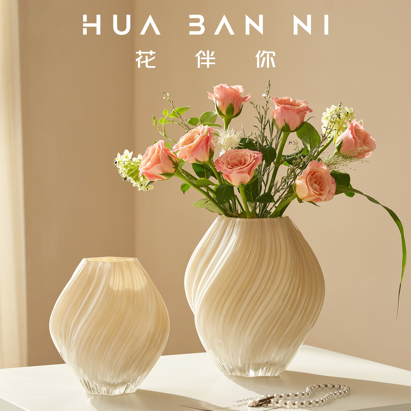 日本玻璃花瓶摆件麦芽糖琉璃花瓶不规则扭曲现代家居装饰水培玻璃