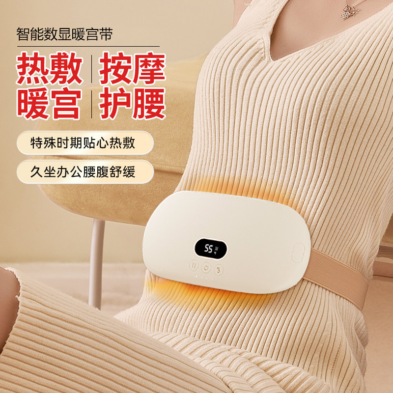 日本暖宫腰带热敷女生生理期暖肚子神器痛经缓解暖宝宝送女友生日