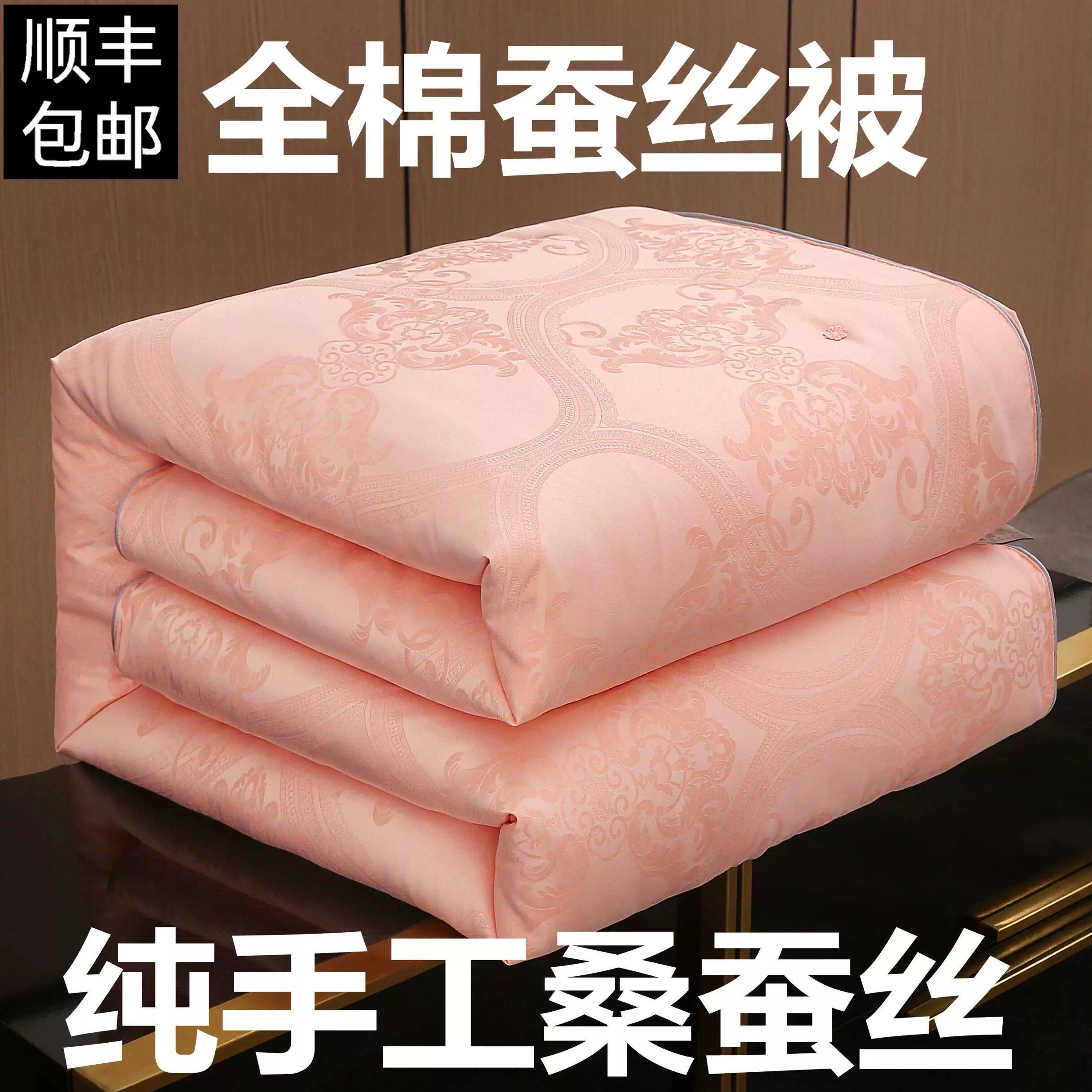 全棉纯棉蚕丝被100%桑蚕丝全棉空调被春秋被子结婚子母被夏被